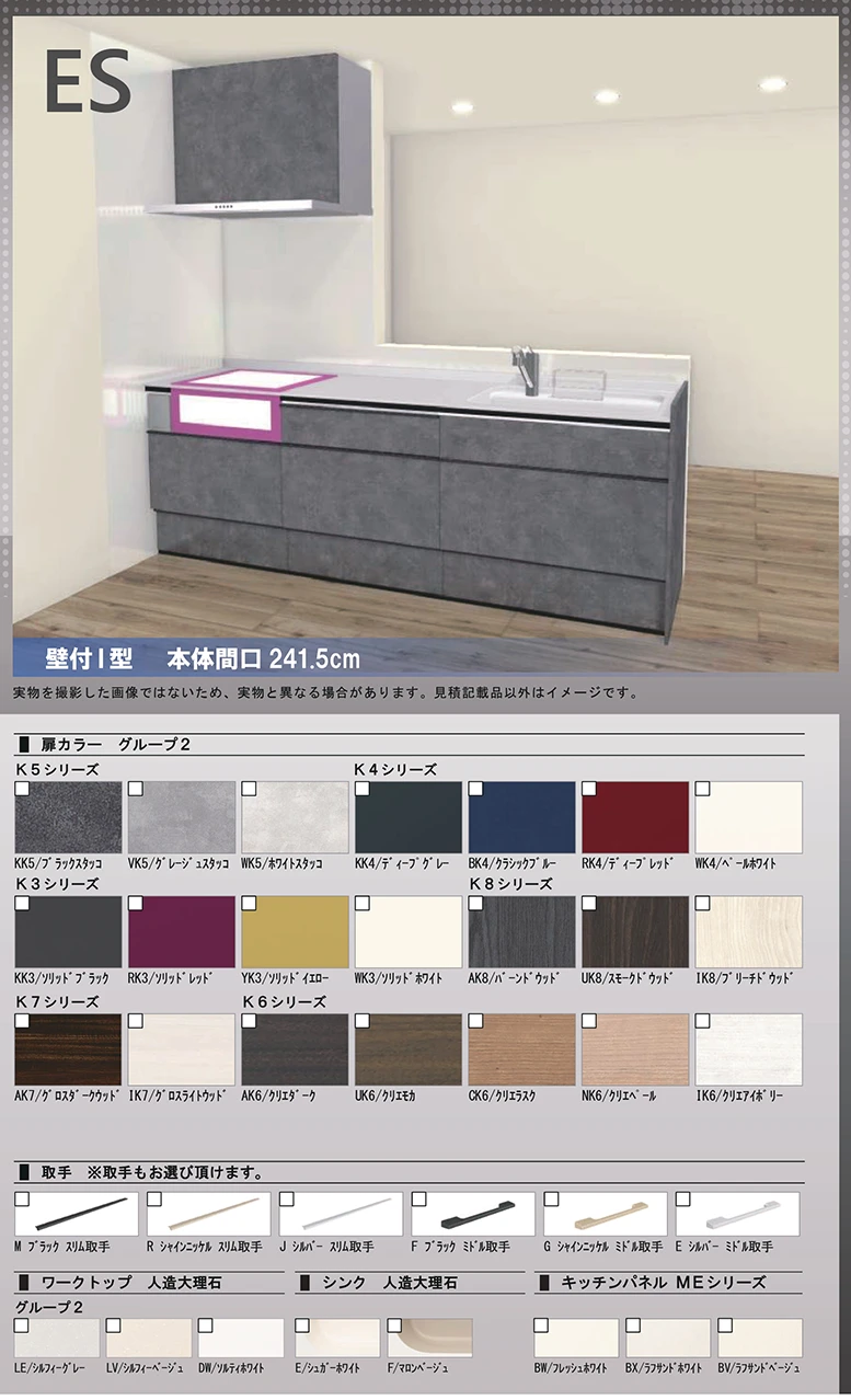 システムキッチン リクシル