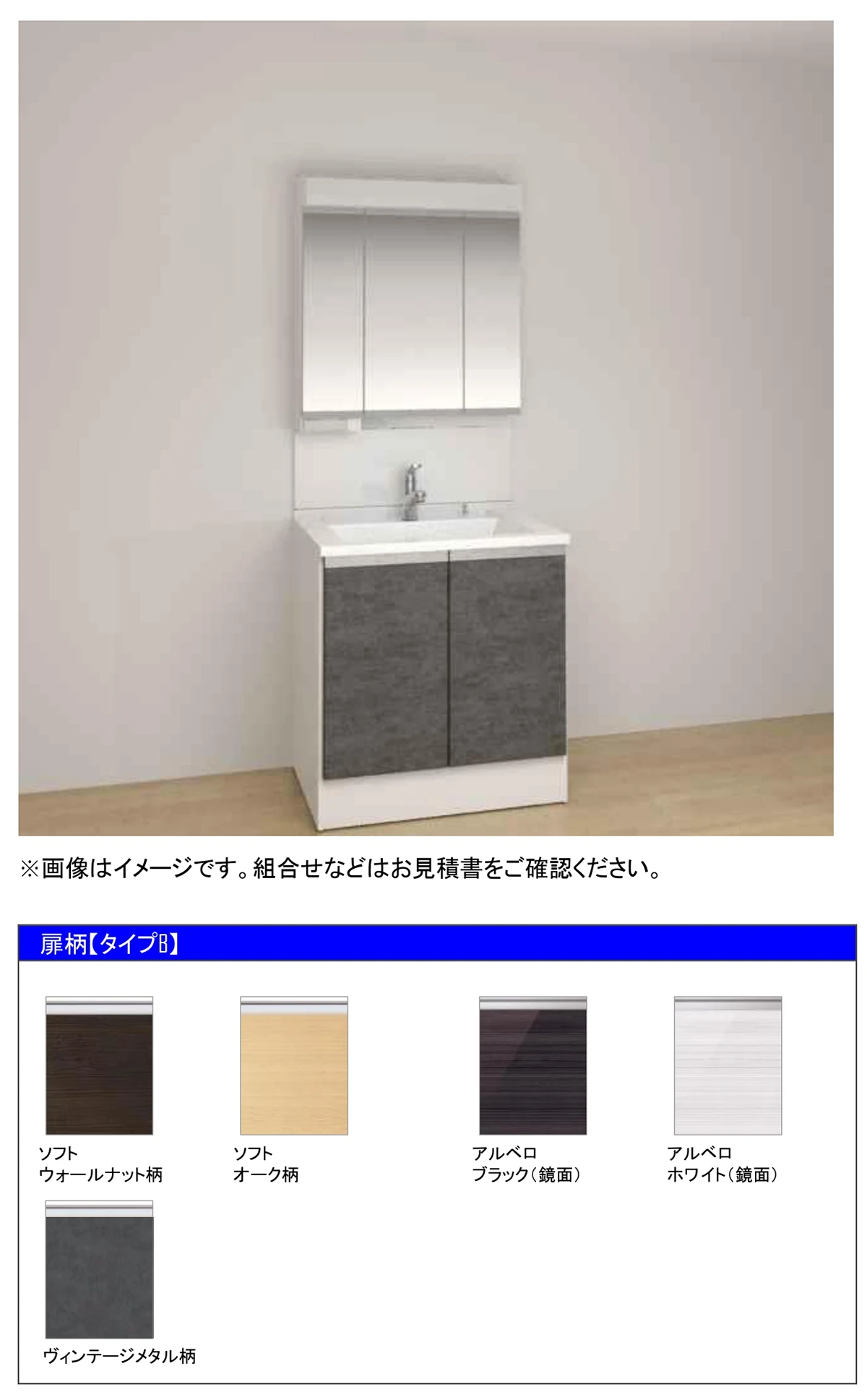 洗面台 パナソニック
