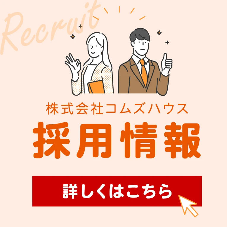 採用情報（外部リンク）