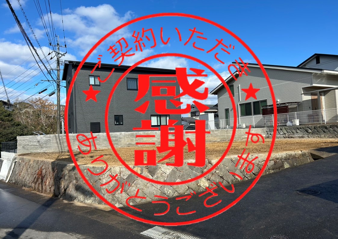 【完売】 諫早市 西小路町